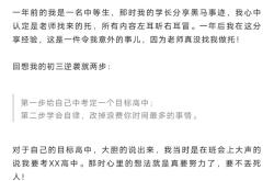 黑马逆袭，惊艳绝伦！球场风云再掀波澜