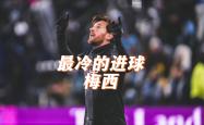 关于梅西场边指挥情绪激动，切尔西队员怒摔水瓶的信息